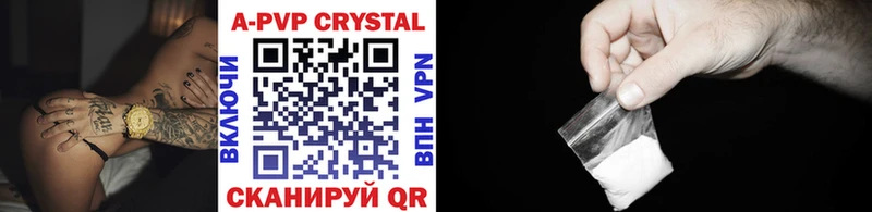 APVP Crystall Зарайск
