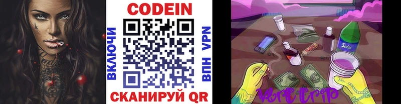 Кодеиновый сироп Lean напиток Lean (лин)  Зарайск 