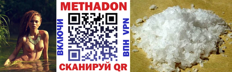МЕТАДОН кристалл  магазин продажи   Зарайск 